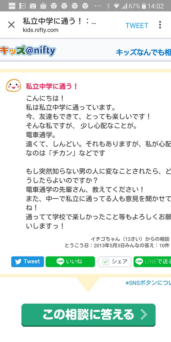 Spica On Twitter これを見ても 女性専用車両は男性差別です とか言うのかね 人でなし