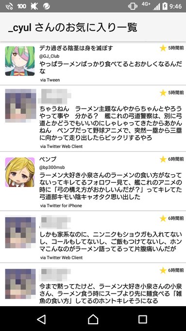 きゅるさん の人気ツイート 2 Whotwi グラフィカルtwitter分析