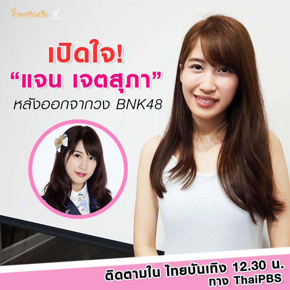 Thai PBS tweet media