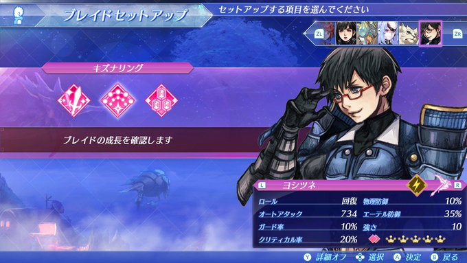 ゼノブレイド2 Xenoblade2 更新データ Ver 1 3 0 配信開始控えめに言っても神アプデ ゲーム Info