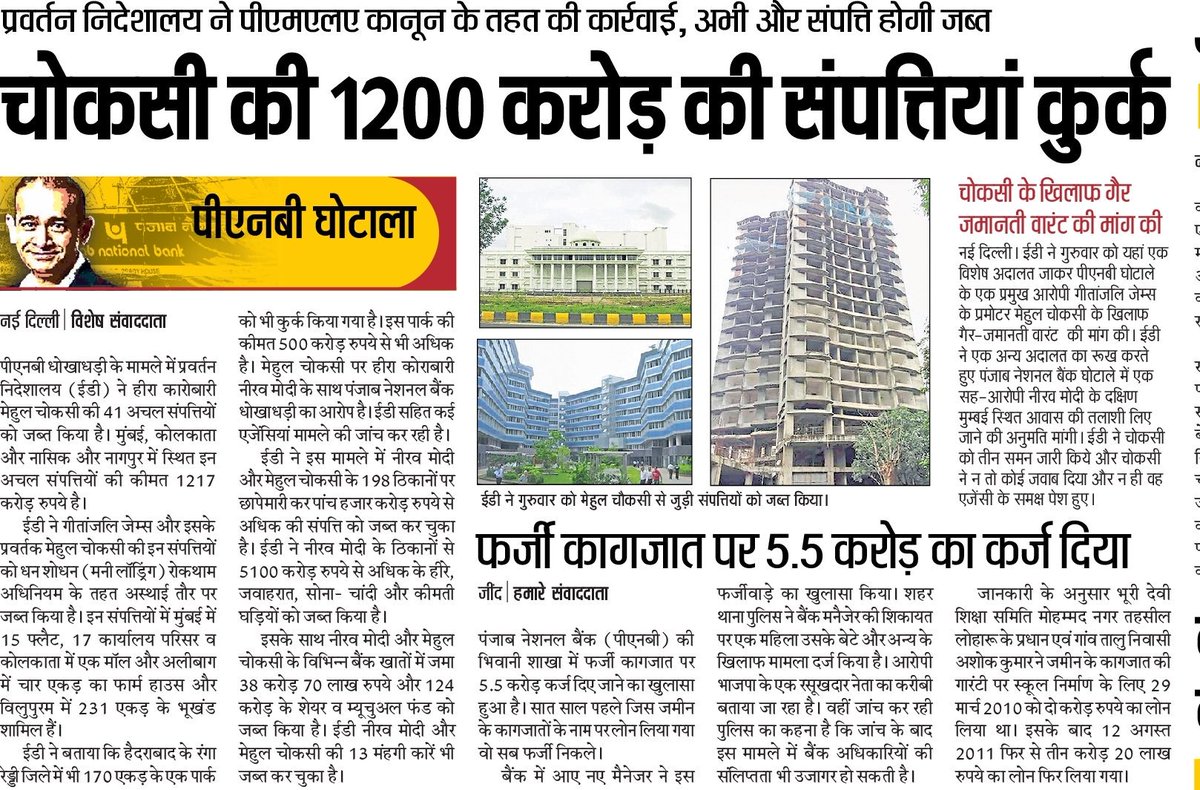 manojsirsa's tweet image. अवैध संपत्तियों की जब्ती लगातार जारी है #CrackdownOnCorruption