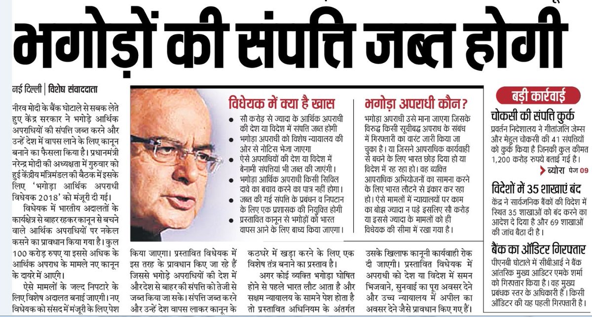 manojsirsa's tweet image. अवैध संपत्तियों की जब्ती लगातार जारी है #CrackdownOnCorruption