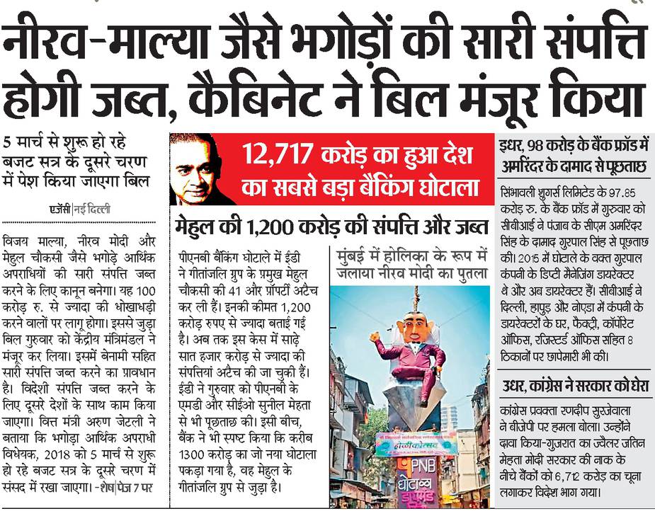 manojsirsa's tweet image. अवैध संपत्तियों की जब्ती लगातार जारी है #CrackdownOnCorruption