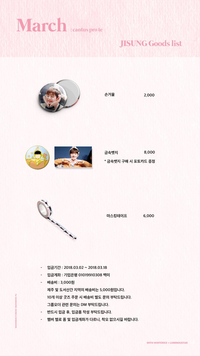 whiterice910308's tweet photo. March : cantus pro te
Goods 및 액자 통판을 진행합니다 :)

자세한 사항은 첨부된 이미지를 확인 부탁드리며,
각 멤버별로 폼 및 입금계좌가 다르니, 착오 없으시길 바랍니다!

굿즈 입금폼 https://t.co/rWoKi6budZ
액자 입금폼 https://t.co/4Jo7EWVIdb https://t.co/6DfgO7SUrR