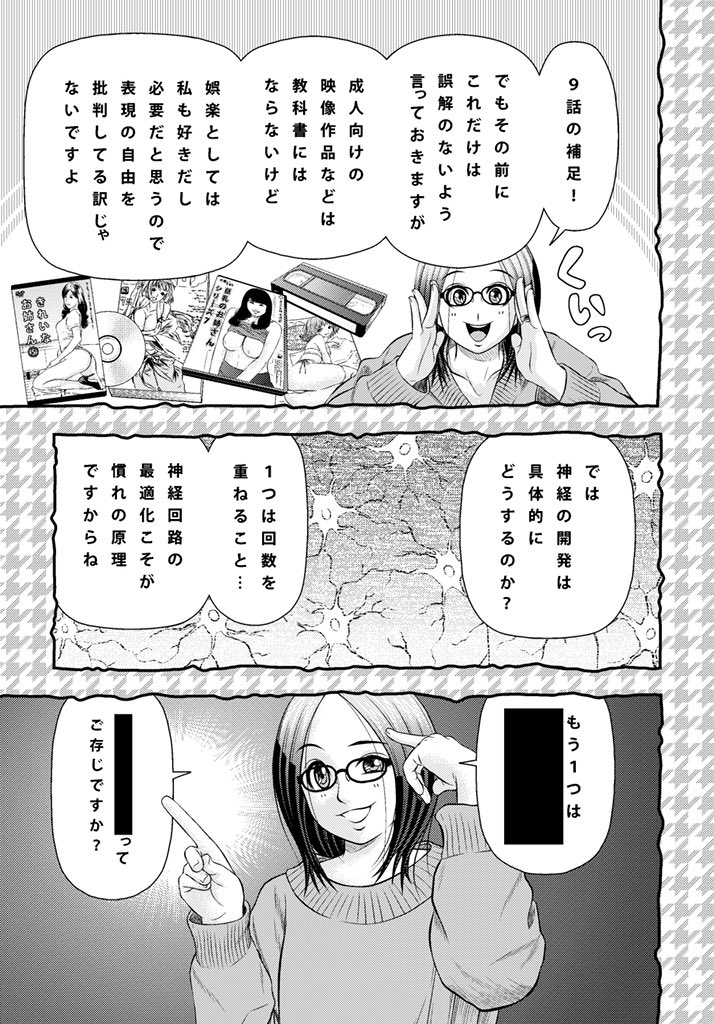 コミックスのおまけは、一番反響の大きかった9話の補足☘
「医学からみる性交渉の極意」を書き下ろしました💖
知ってるのと、知らないのじゃ違ってくると思いますよー( ^∀^)