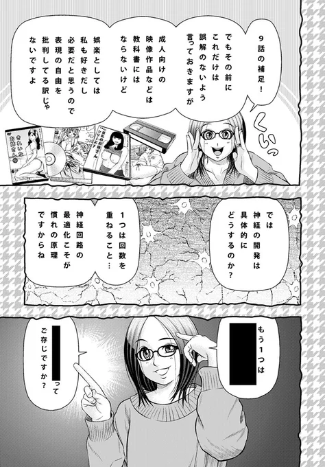 コミックスのおまけは、一番反響の大きかった9話の補足☘
「医学からみる性交渉の極意」を書き下ろしました💖
知ってるのと、知らないのじゃ違ってくると思いますよー( ^∀^) 