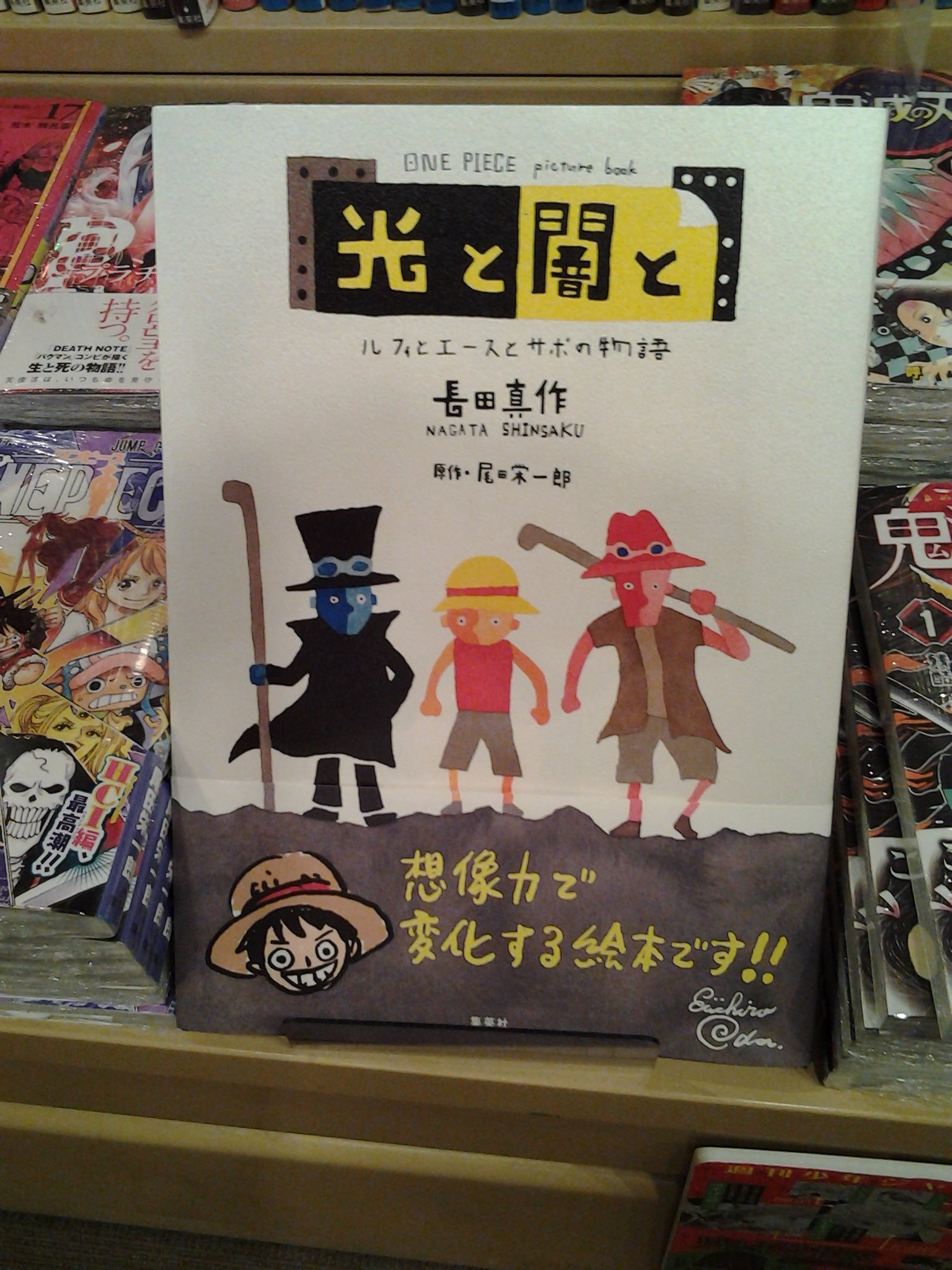 تويتر 今野書店コミック店 على تويتر ワンピース ワンピース３冊ほぼ同時発売 One Piece 巻 ｃｏｌｏｒ ｗａｌｋ ８ ｗｏｌｆ ｏｎｅｐｉｅｃｅイラスト集 光と闇と ルフィとエースとサボの物語 尾田栄一郎 原作 長田真作 作 ｃｏｌｏｒ