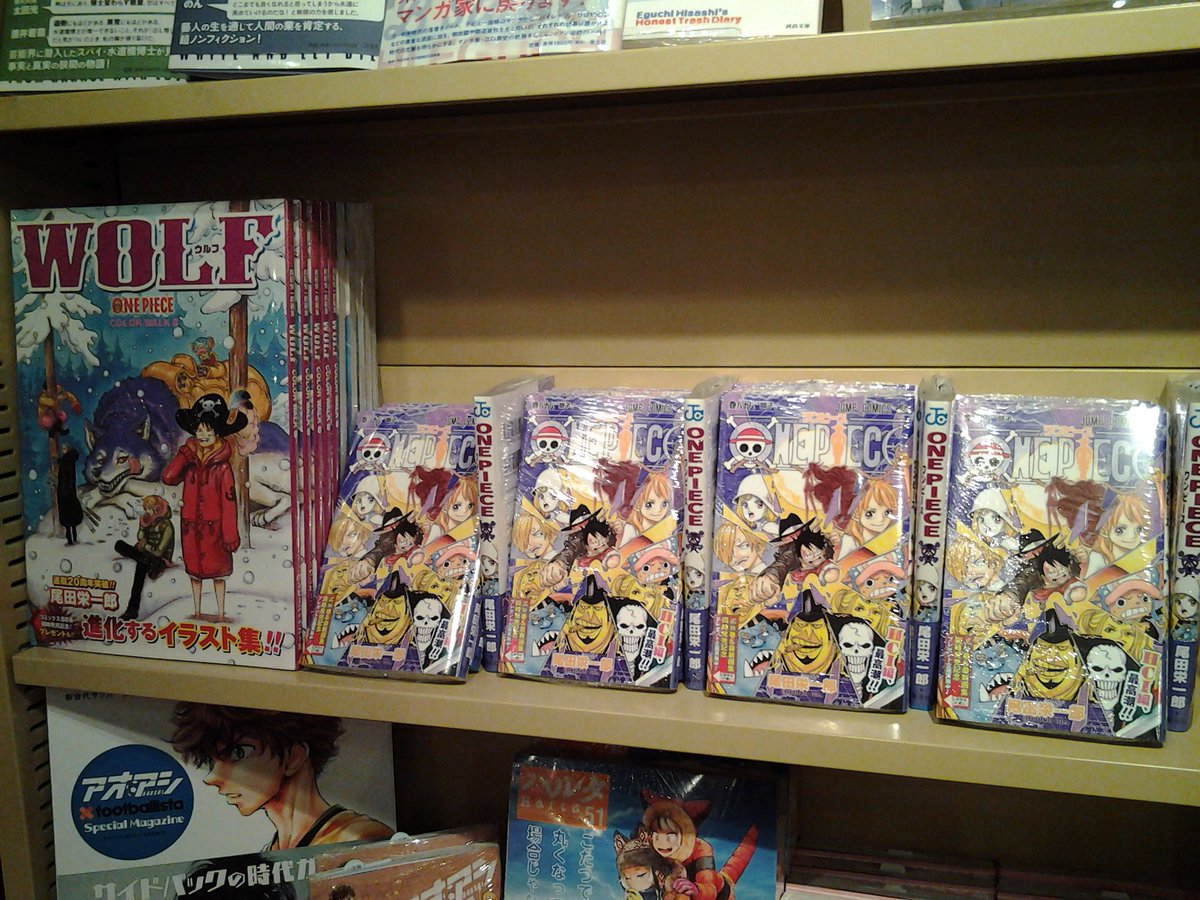 今野書店コミック店 Twitter ನಲ ಲ ワンピース ワンピース３冊ほぼ同時発売 One Piece 巻 ｃｏｌｏｒ ｗａｌｋ ８ ｗｏｌｆ ｏｎｅｐｉｅｃｅイラスト集 光と闇と ルフィとエースとサボの物語 尾田栄一郎 原作 長田真作 作