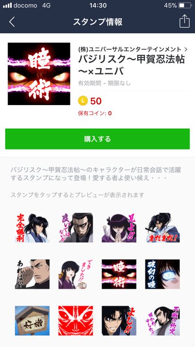 バジリスクbotさん の最近のツイート 1 Whotwi グラフィカルtwitter分析