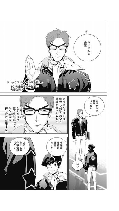 キャゼルヌのtwitterイラスト検索結果 古い順