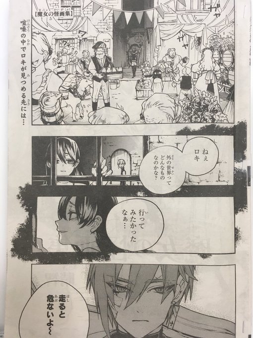 晴智 Haaaachi さんのマンガ一覧 リツイート順 4ページ ツイコミ 仮