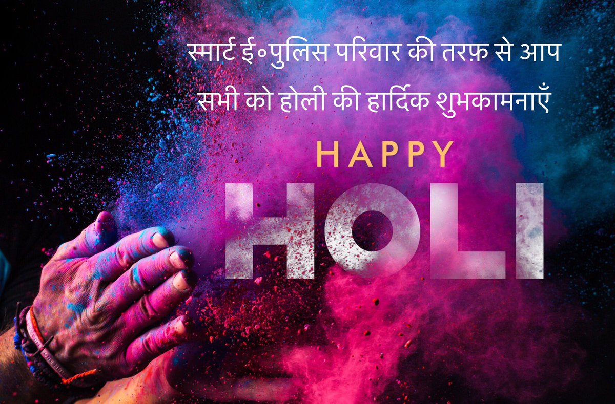smartepolice's tweet photo. @nnishantsigra  एवं @smartepolice  की तरफ़ से आप सभी को होली की हार्दिक शुभकामनाएँ ! https://t.co/vMa6uoMY5u