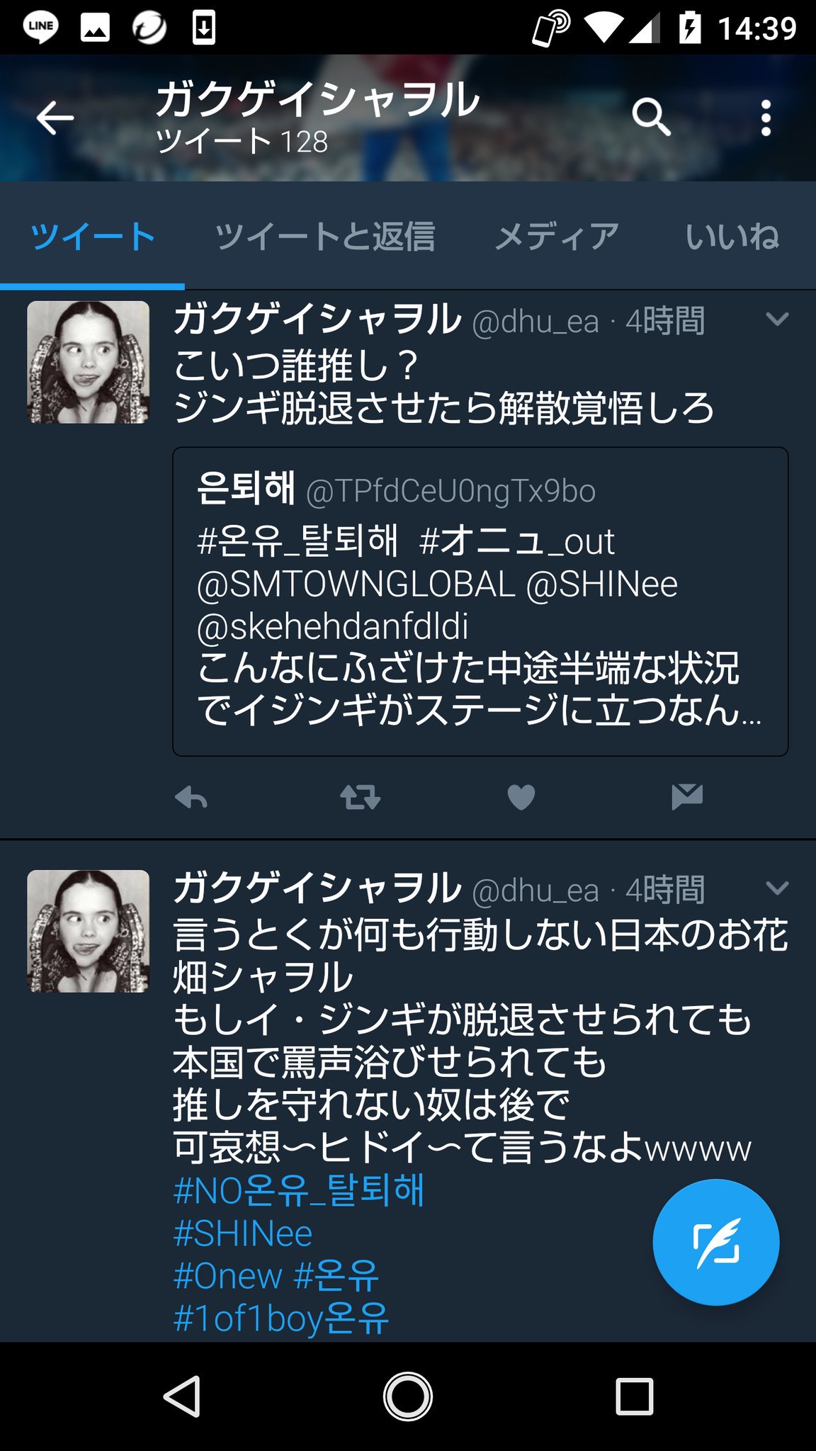 Jinchan アンチからオニュを守ろうと発信した方は12月の話を引用しています 消されたらあかんから スクショしました アンチをフォローしています 韓国では話は出ていません 自作自演の可能性 カムバックしたら 出るかもしれない