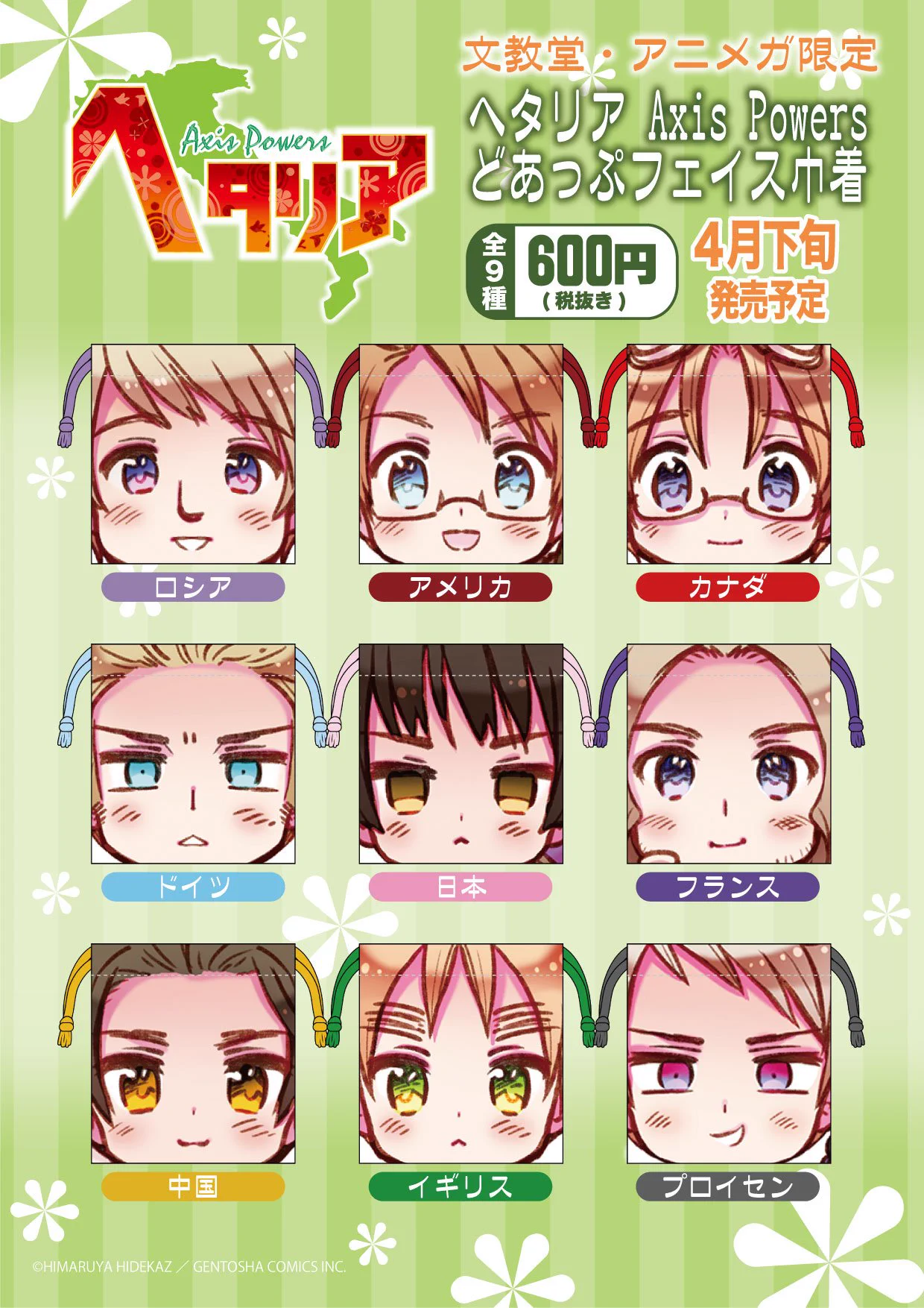 アニメガ×ソフマップ】公式＠中の人 on X: 