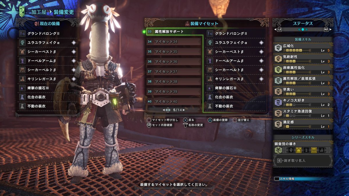 Loser 属性解放サポート麻痺片手剣 Mhw 片手剣 属性解放 広域化 ユラユラフェイク Ps4share