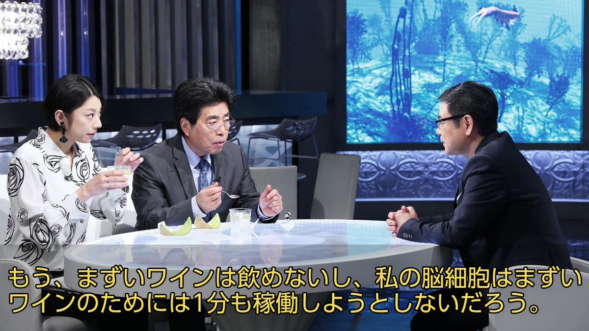 cambriashoumou's tweet photo. もう、まずいワインは飲めないし、私の脳細胞はまずいワインのためには1分も稼働しようとしないだろう。
https://t.co/VBbzuxuCBh