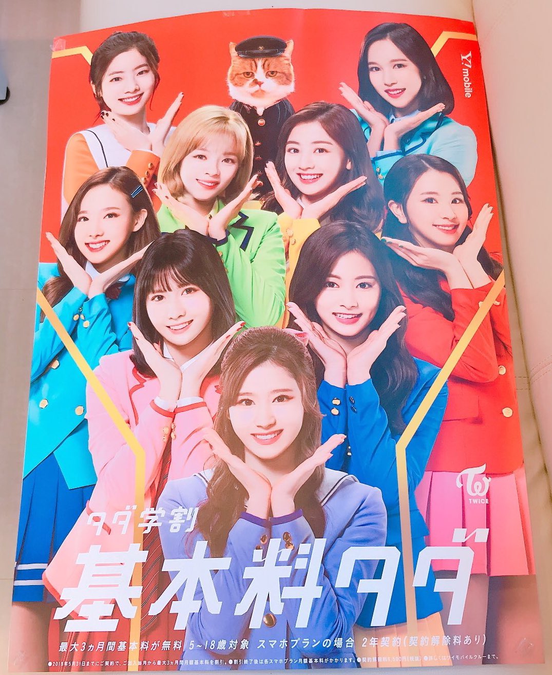 100 安い Twice 公式 Y Mobile コラボ ポスター トゥワイス コレクション 趣味 Reachahand Org