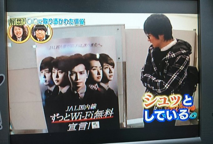 沸騰ワード10 風間俊介のヲタクっぷりがすごい 1泊2日で11回のフライト ひたすら同じ飛行機に乗る姿に視聴者爆笑 まとめダネ 沸騰ワード10 風間俊介のヲタクっぷりがすごい 1泊2日で11回のフライト ひたすら同じ飛行機に乗る姿に視聴者爆笑 まとめダネ