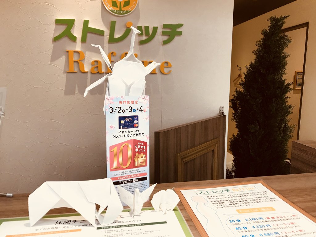 straffine03's tweet photo. 3/2〜3/4までイオンクレジット払いご利用でときめきポイント10倍♪
#200円で10ポイント
#2億円で1000万ポイント
#金額が大きいと
#お得さ��わかりますね♪
#折り紙にぃさんが作ってくれました
#カブト虫、ゾウ、鷲、孔雀 https://t.co/vggD4HjnIN