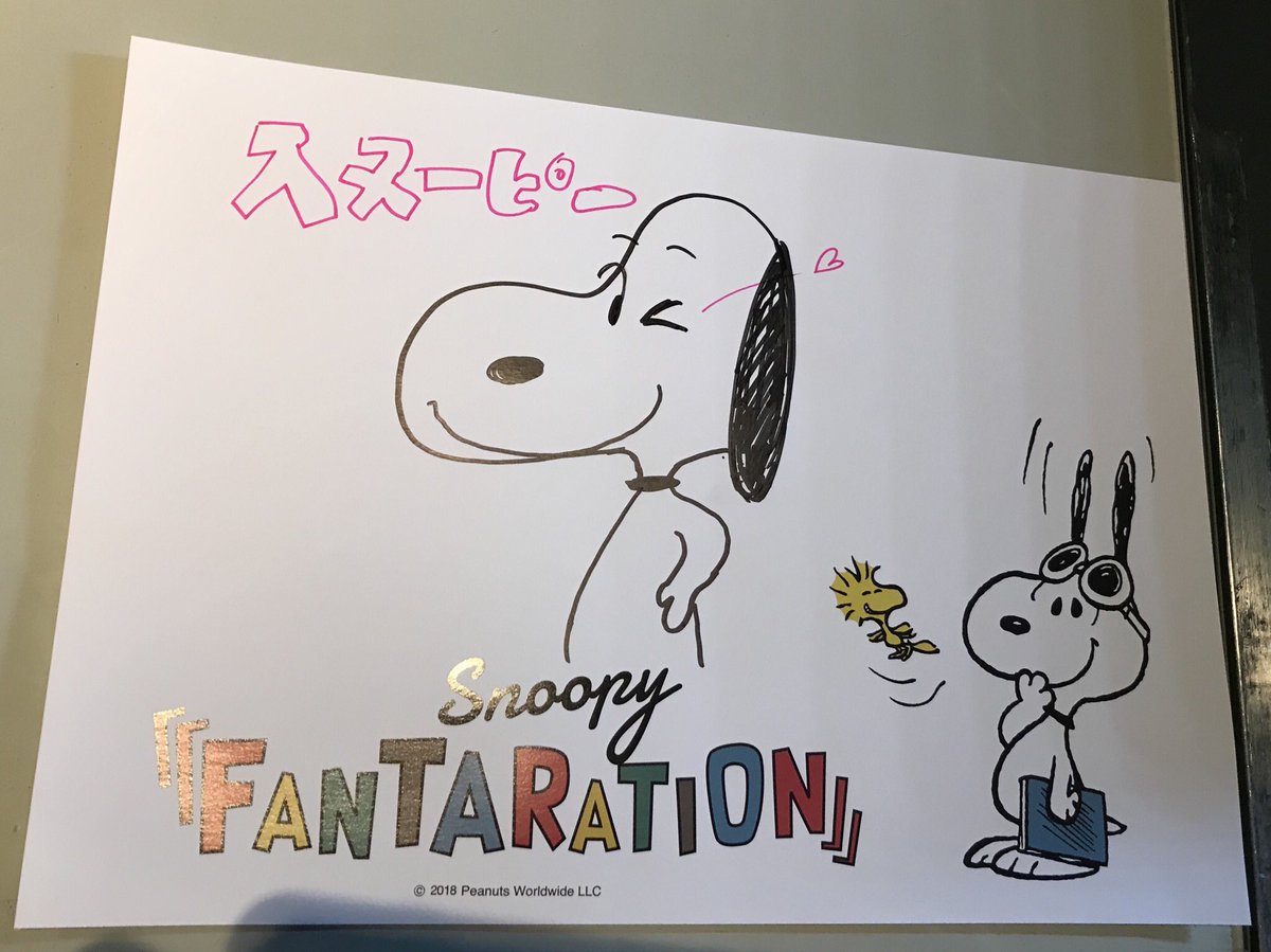 印刷 ピーナッツ 漢字 スヌーピー画像無料