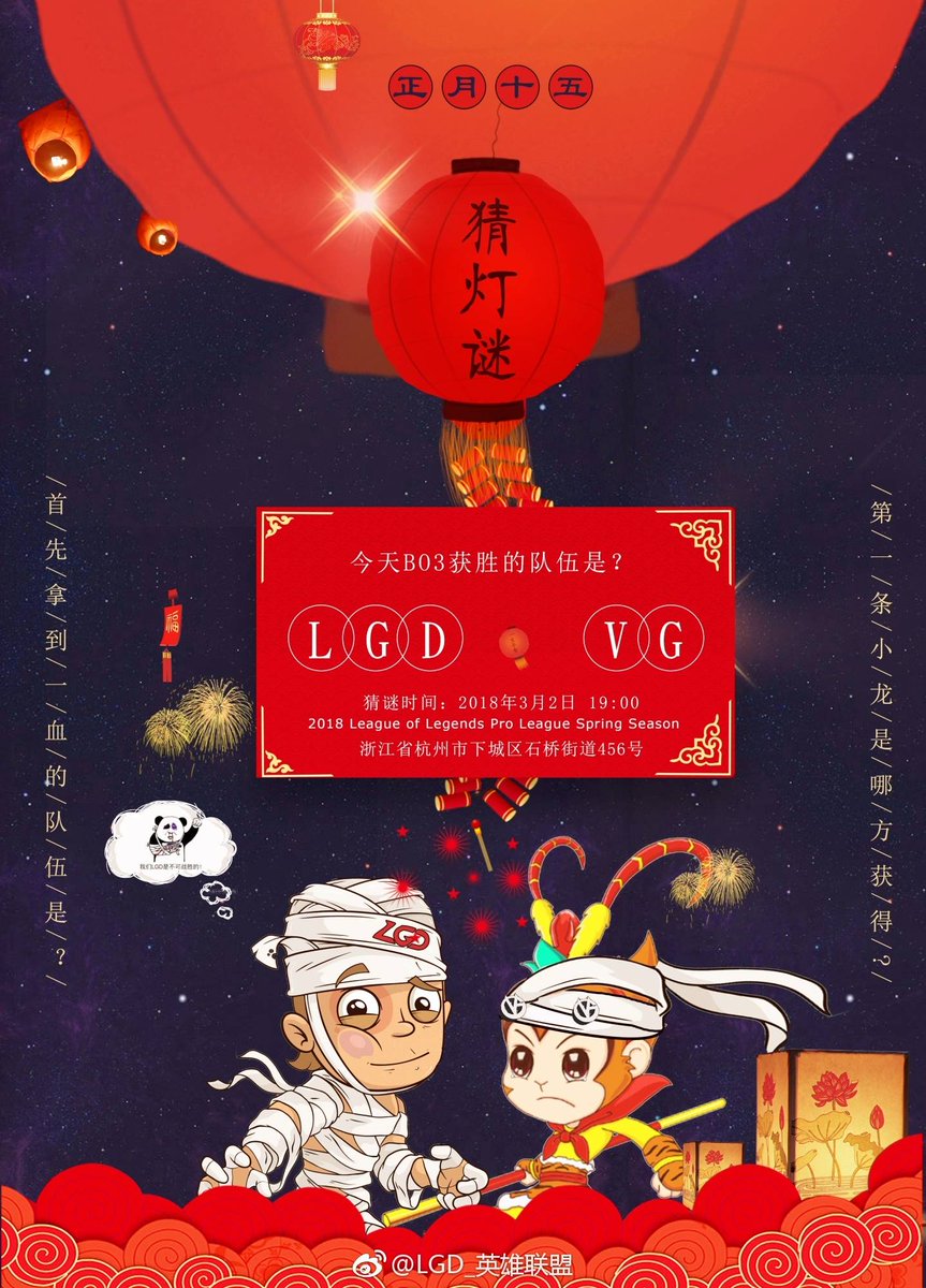 LGDgaming's tweet photo. We are live against @ViCi_Gaming in today's LPL match! #LGDFighting https://t.co/SrdF8oeayZ