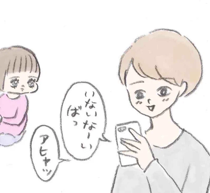 笑ってほしいの話https://t.co/P0v4YPo78z 