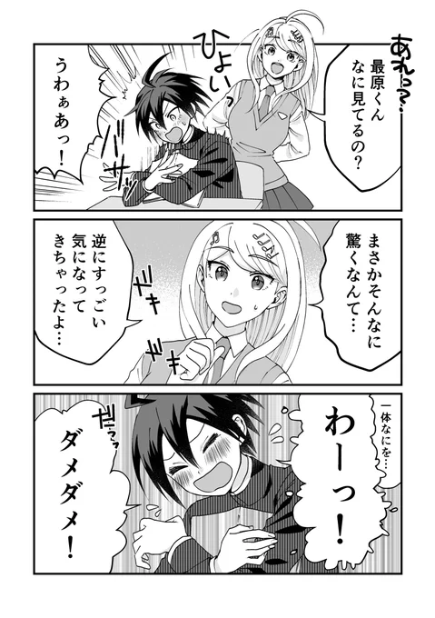 ブレショ9新刊「最原くんかわいすぎか!」
とらのあなでの通販開始いたしました～!✨記念マンガ(同人誌未収録です)

どうぞよろしくお願いいたします!✨✨
↓とらのあな作品ページ↓
https://t.co/h7o5Yz8Vqk

本文サンプルは上記URL、またはこのツイートのリプライ元から見られます。 