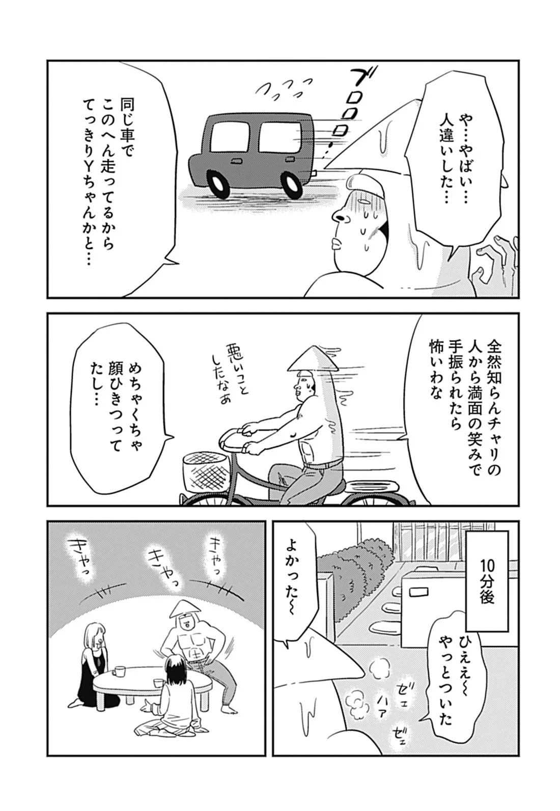 人違いはよくあるけど？同じ人を2度人違いするという奇跡が起きるｗｗｗ