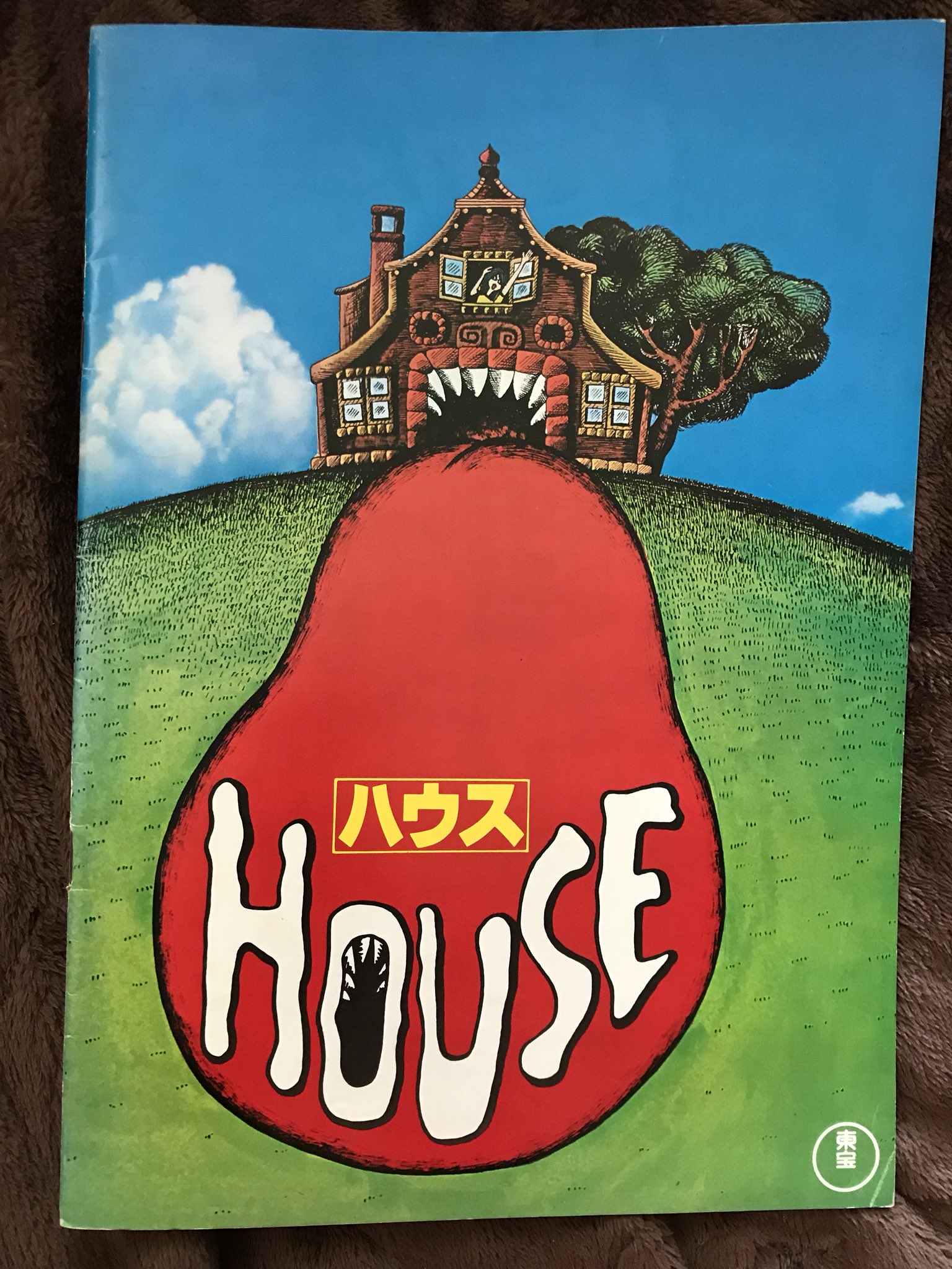 大林宣彦の映画、HOUSE ハウス 1977 ピンバッジ 大林宣彦の映画、HOUSE ハウス 1977 ピンバッジ - メルカリ