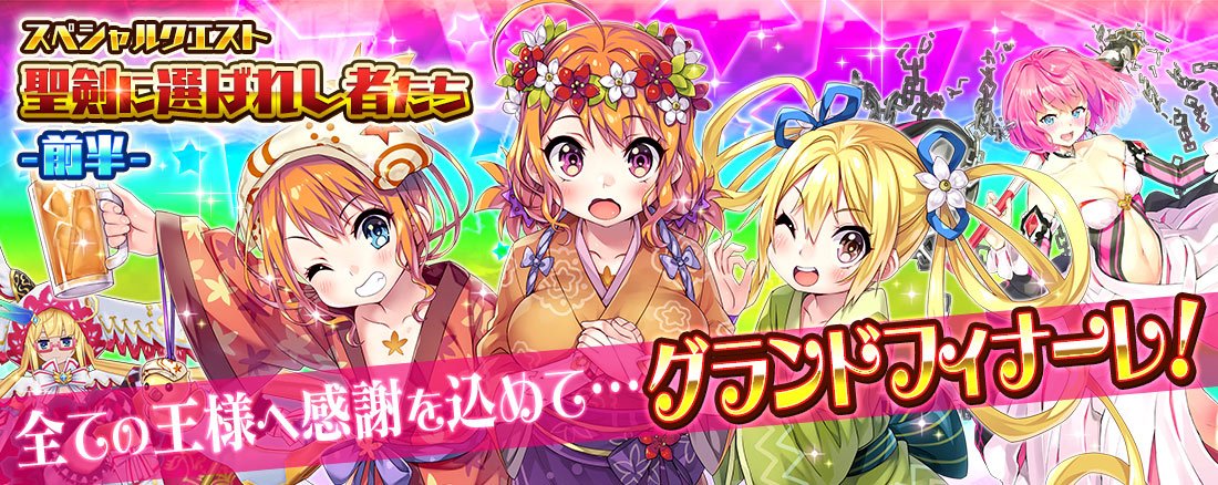 乖離性ミリオンアーサーPS版 公式運営 (@PSkairiseiMA_PR) / Posts / X
