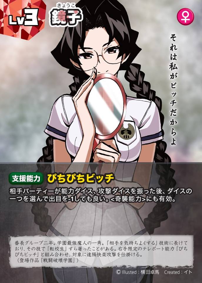 ダンゲロス 1969　1巻購入特典ポストカード 4日後に始まる「ダンゲロス1969」ってどんな話？ →その前に横田先生が