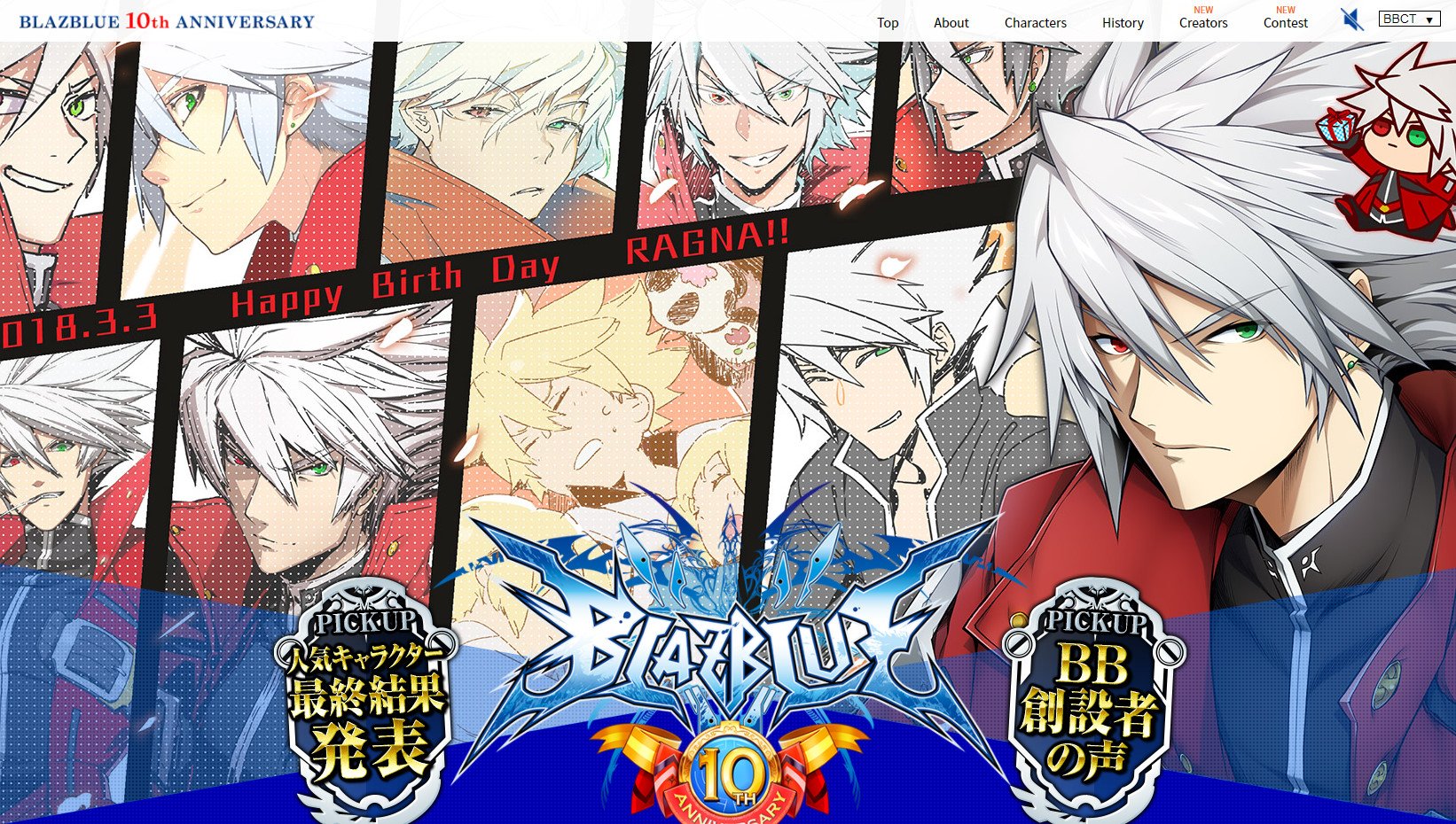 キャラクター | BLAZBLUE CENTRALFICTION ソフトウェアマニュアル