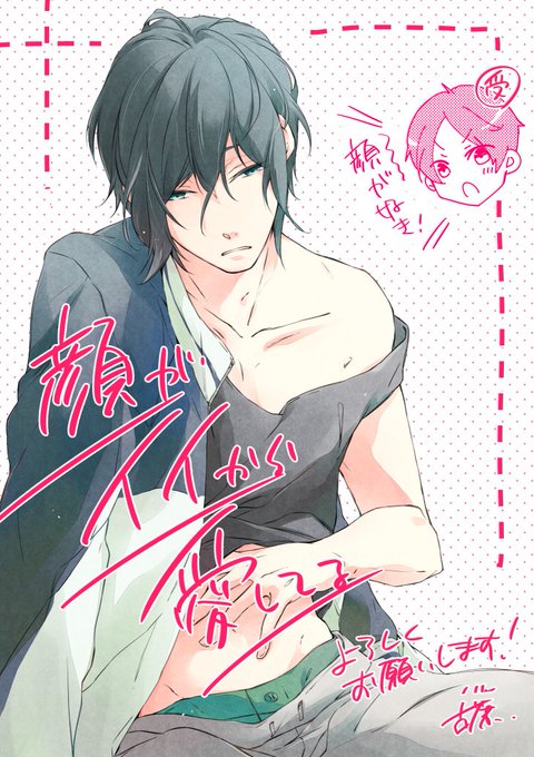 「顔がイイから愛してる」第4話配信開始されました。まだ続きます。よろしくお願いします(*^^*)

BookLive
https://t.co/IkWqcMMmMi

ハンディコミック
https://t.co/bvFLWxwQFP

コミックシーモア
https://t.co/IDPjeg8UA7

Renta!
https://t.co/cq1KIiICgu

(続きます→) 