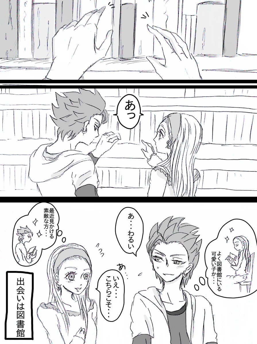 すぅ 低浮上 در توییتر ドラクエ11現パロ キャンパスライフ カミュセニャの出会い