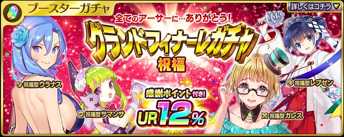 乖離性ミリオンアーサーPS版 公式運営 (@PSkairiseiMA_PR) / Posts / X