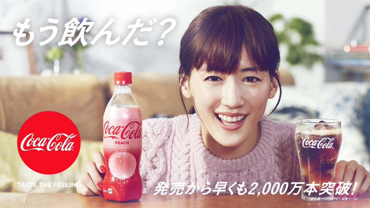 https://twitter.com/CocaColaJapan/status/969476955094437889?ref_src=twsrc%5Etfw&ref_url=https%3A%2F%2Fwww.lematin.ch%2Feconomie%2Fpremiere-boisson-alcoolisee-cocacola%2Fstory%2F19723319