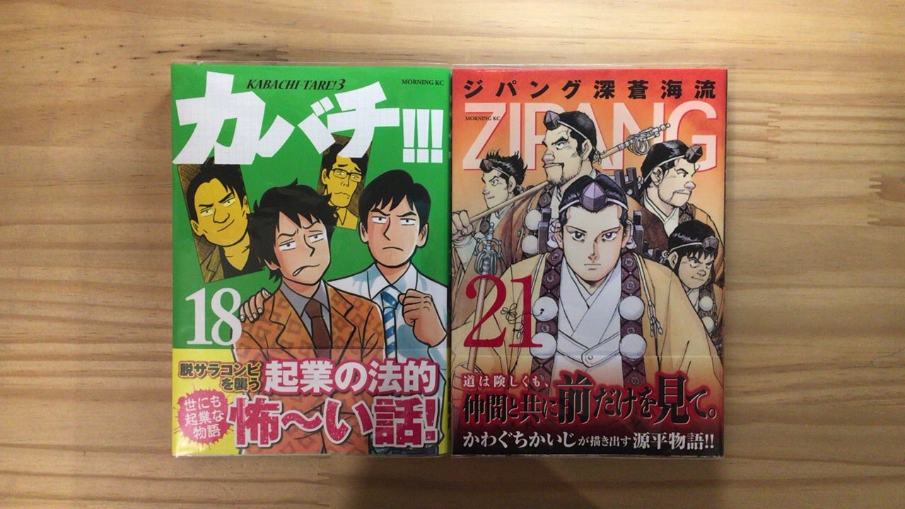 ジパング深蒼海流 Twitter Search Twitter