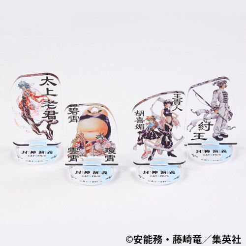 封神演義ジャンプ展miniフィギュア全23種セット