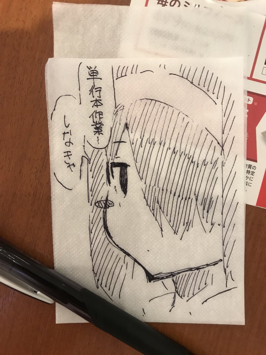 しなきゃ 