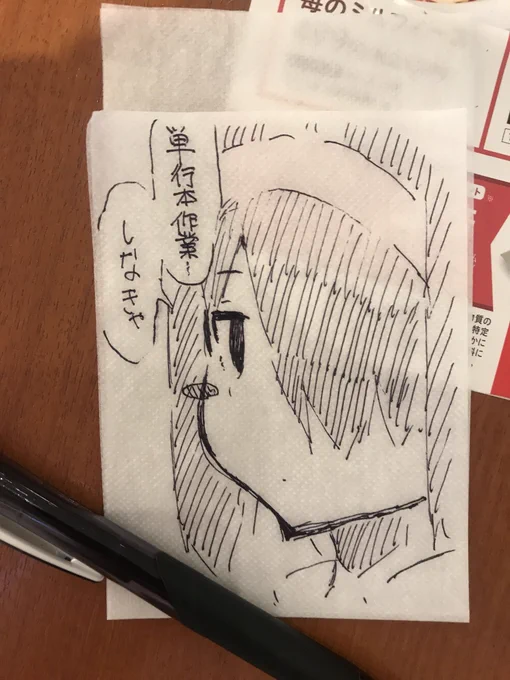 しなきゃ 