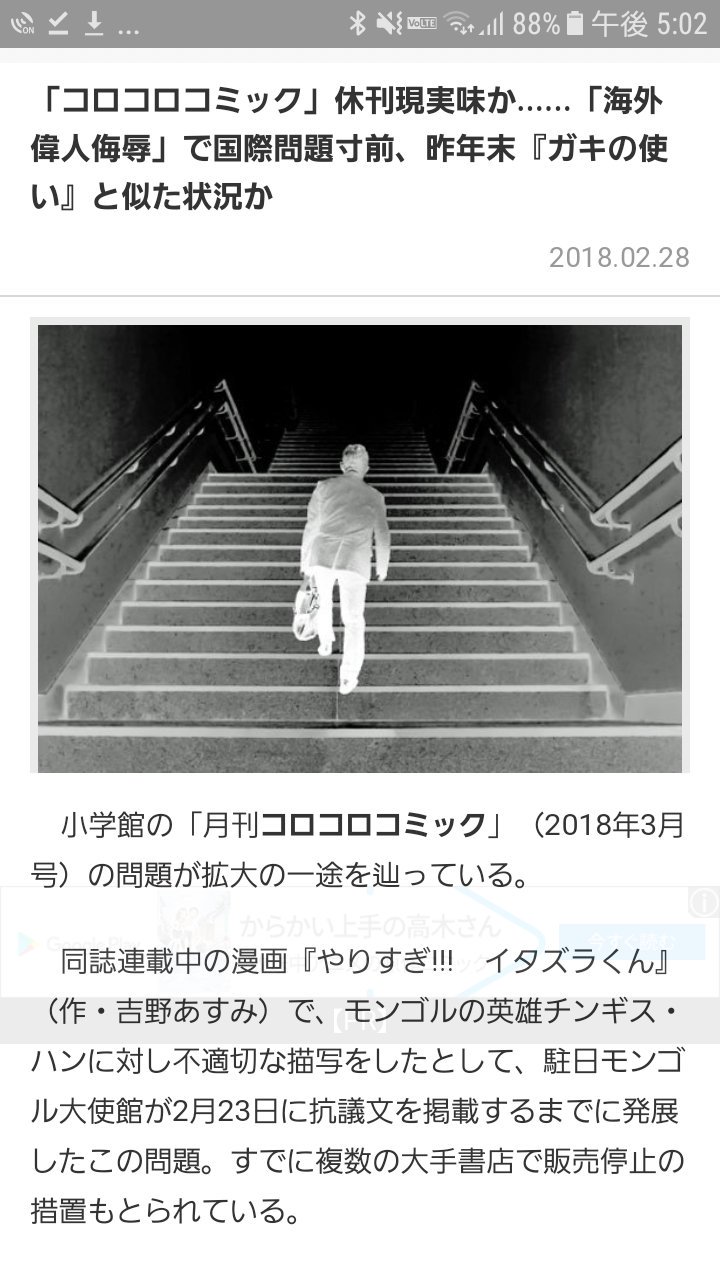 イタズラくん Twitter Search Twitter