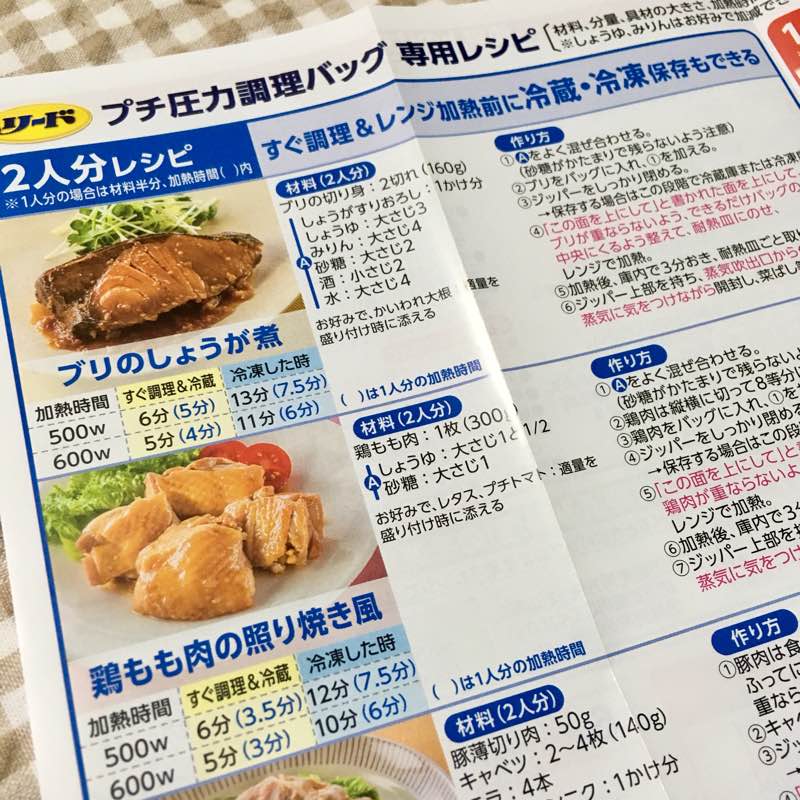 一人暮らしの自炊に最適 プチ圧力調理バッグ がおすすめ チンするだけで調理終了 入れたまま冷凍保存も可能なので作り置きに最適 Togetter