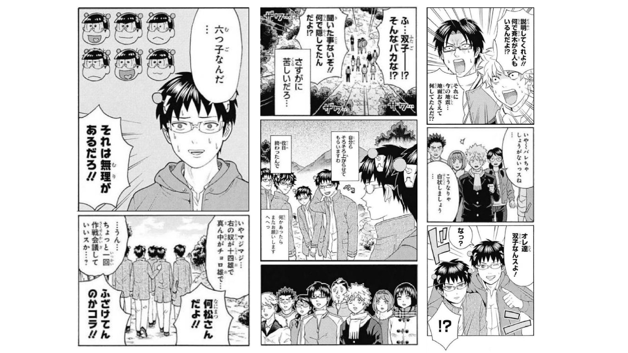蓋目願亭草緑松 در توییتر 斉木楠雄のps難最終回に6つ子が全員登場してたw 麻生周一はおそ松さんが好きなんだなあw おそ松さん側で 楠松 を登場させてあげてもいいんじゃない W おそ松さん 斉木楠雄のps難 蓋目願亭草緑松 در توییتر 斉木楠雄のps難最終回に6つ子が全員登場してたw 麻生周一はおそ松さんが好きなんだなあw おそ松さん側で 楠松 を登場させてあげてもいいんじゃない W おそ松さん 斉木楠雄のps難