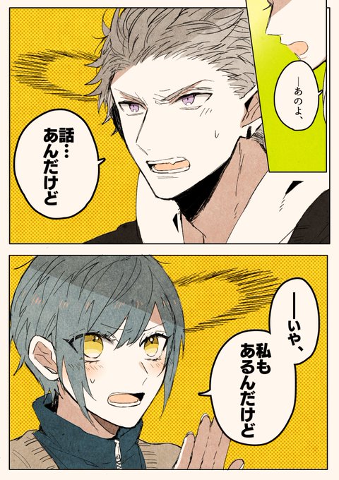 ケンカップルのtwitterイラスト検索結果 古い順 ケンカップルのtwitterイラスト検索結果 古い順