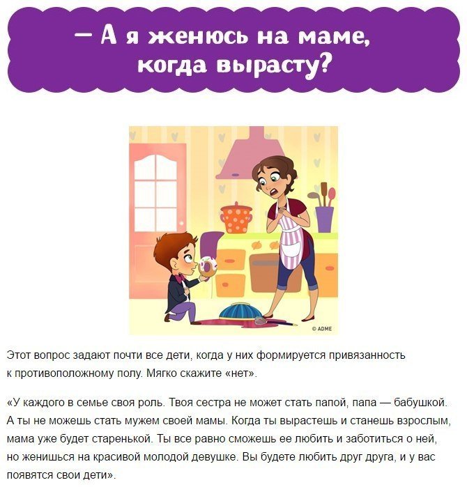 Вопросы которые задают семье. Интересные детские вопросы. интересные вопросы для родителей. вопросы от детей. вопросы которые задают дети.