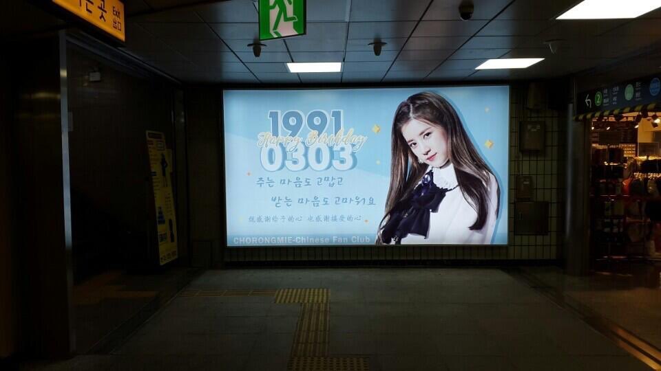 chorongmie's tweet photo. 『CHORONGMIE 20180303 생일응원 Part.3』
시간:2018.03.01-2018.03.30
위치:2호선 홍대역 1번철구
사이즈:400x225
『주는 마음도 고맙고 既感谢给予的心
   받는 마음도 고마워요 也感谢接受的心』
한국에 계시는 친구분들 많은인증샷 부탁드립니다👏🏻
#에이핑크 #Apink #박초롱 #Chorong
@Apinkpcr https://t.co/1M6A8h0cfj