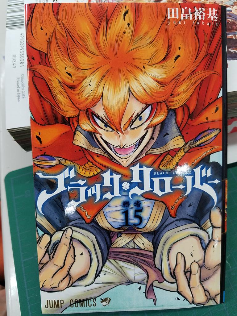 ブラッククローバー 公式 V Twitter ブラッククローバー最新15巻 本日発売です 表紙は迫力満点メレオレオナ バトル シリアス クライマックス の本編はもちろん おまけページも大充実 そして今回の裏表紙の魔導書は無地 いったい誰のもの ぜひぜひ