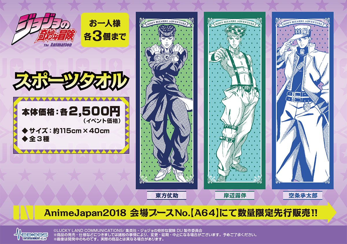 AnimeJapan 2018」メディコス・エンタテインメントブース＜A64＞にて 