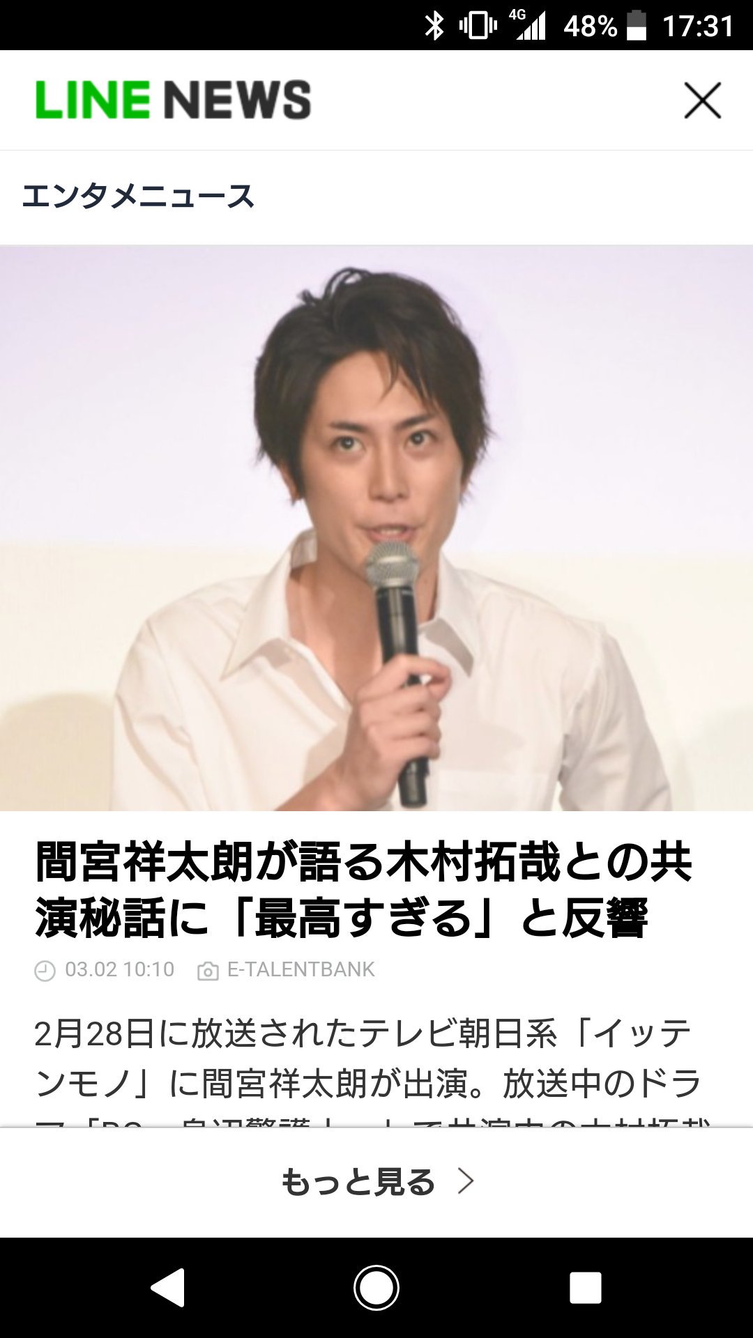 カド いやあの絶対もっとかっこいい瞬間あったよ まあ間宮祥太朗は常にかっこいいを更新し続けてるけどそれにしたってもっとあったはずだぞ T Co Whnb29gunv Twitter