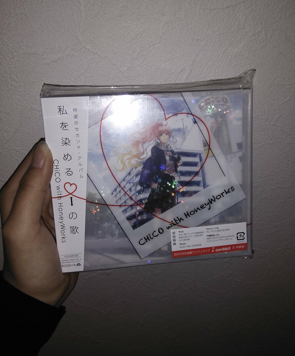 me__2161's tweet photo. やっと届いた！！！

今から聞く😚😚

#CHiCOwithHoneyWorks 
#私を染めるｉの歌
#HoneyWorks https://t.co/OMnjIlPJl4